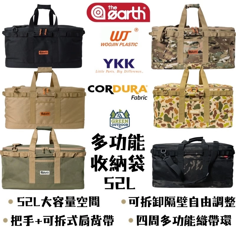the earth CORDURA 多功能收納袋52L 【綠色工場】裝備袋 行李袋 收納箱 行李袋 手提袋 露營收納