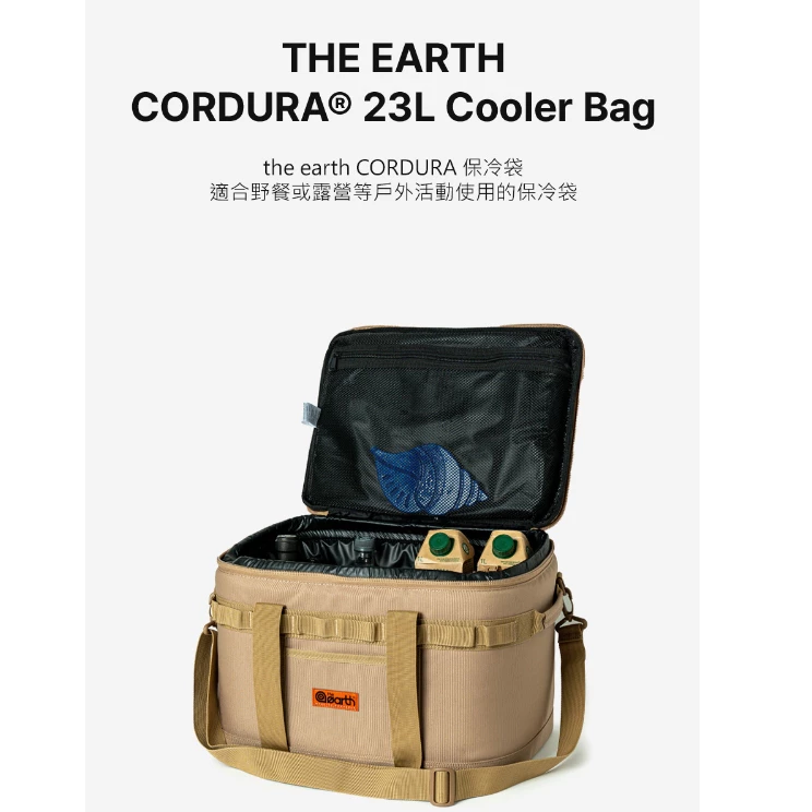 the earth CORDURA 保冷袋23L【綠色工場】保冰收納袋 保冰袋 置物袋 掛物袋 裝備袋 保冷 生鮮購物