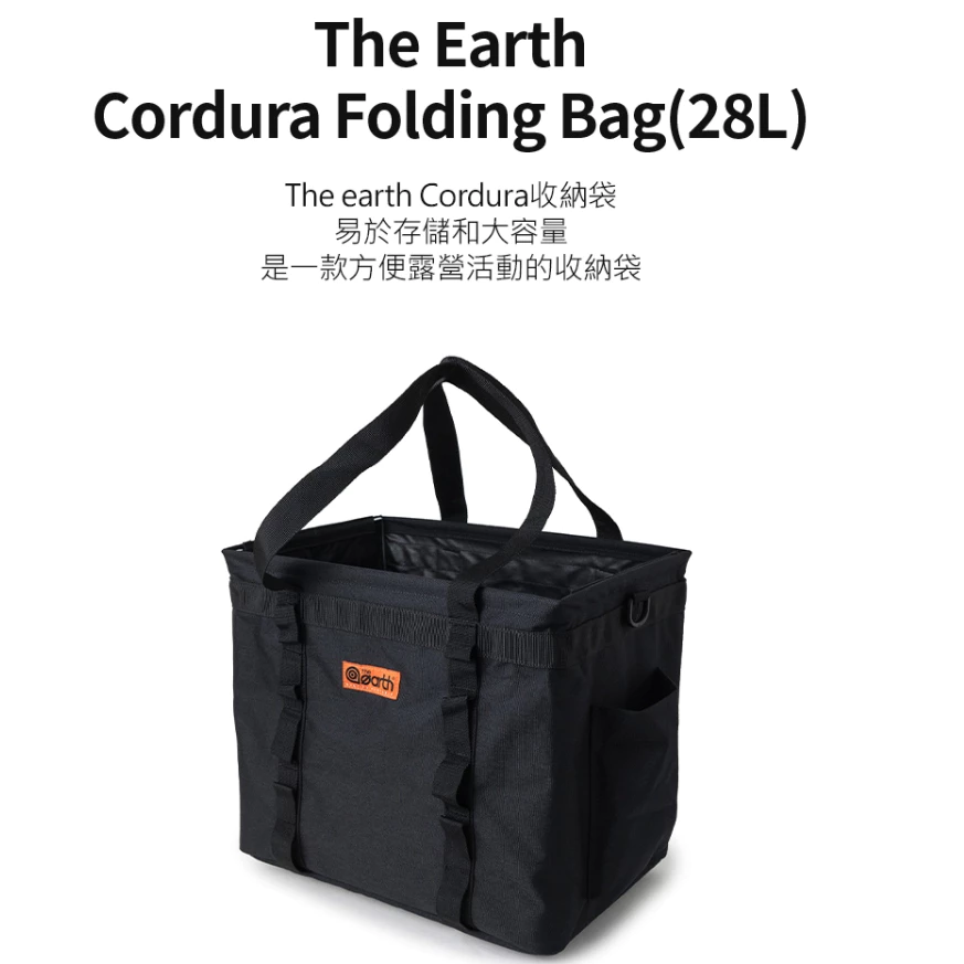 the earth CORDURA 折疊收納袋【綠色工場】 置物袋 手提袋 置物籃 收納籃 可折疊 黑/沙/迷彩