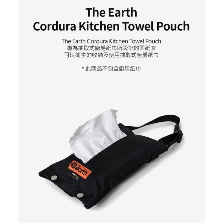 The earth CORDURA 吊掛式面紙套【綠色工場】 軍風軍綠 衛生紙套 紙巾盒 衛生紙盒 面紙盒 收納袋