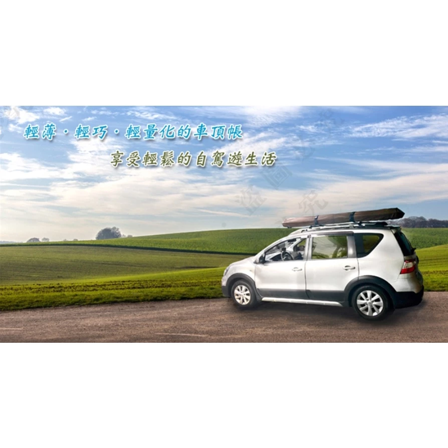 【綠色工場】 BROWN BEAR DS-262 超輕薄車頂帳 液壓式車頂帳 車宿帳篷 三人帳 露營帳篷 野營 車泊