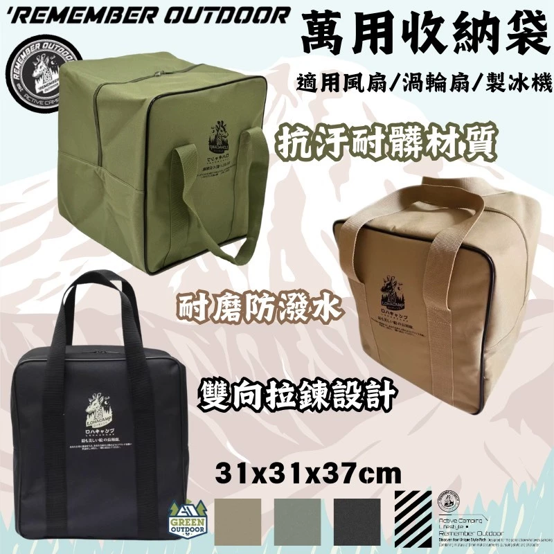 樂活不露 12吋風扇/渦輪扇專用收納袋【綠色工場】萬用收納袋 收納包 風扇收納包 收納袋 裝備袋 便攜袋 露營