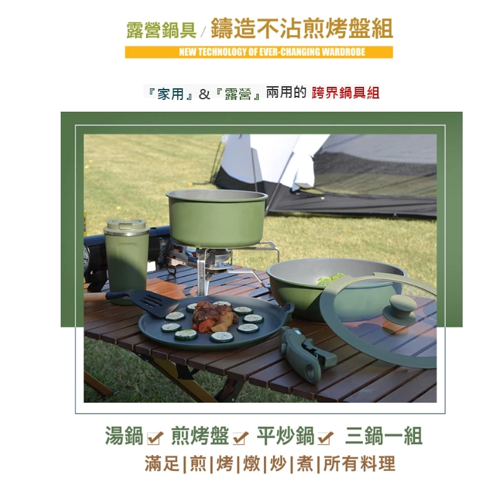 仙德曼 Sadomain 鑄造不沾煎烤盤 【綠色工場】AG026 附圓形收納袋 露營鍋具組 湯鍋 煎鍋 炒鍋 不沾塗層
