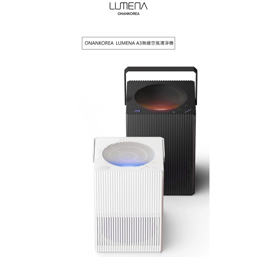 【綠色工場】N9 LUMENA A3 無線空氣清淨機(晶鑽黑) 循環 生活家電 PM2.5 過濾 濾網 吸塵