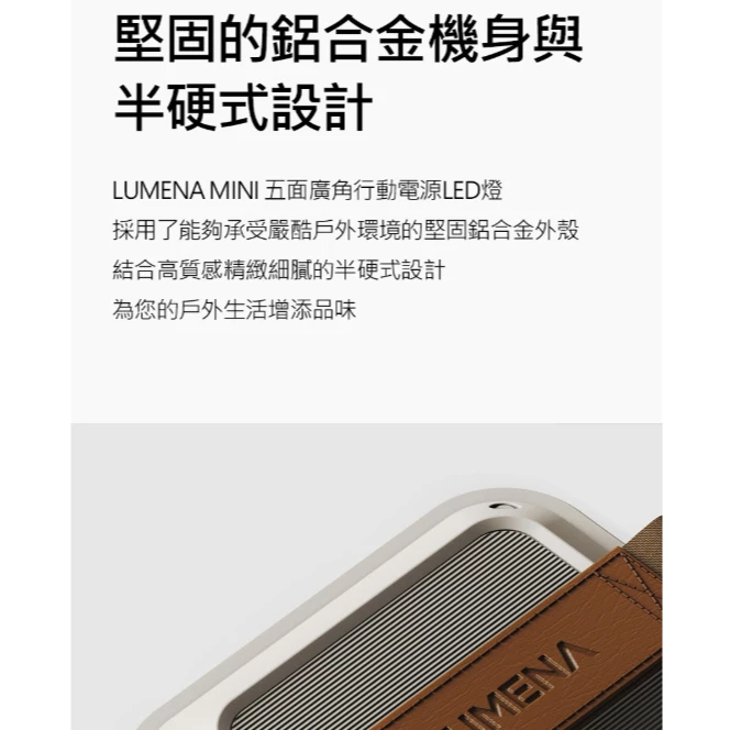 N9 LUMENA MINI五面廣角行動電源LED燈【綠色工場】充電式戶外露營燈 小夜燈 迷你露營燈 照明燈