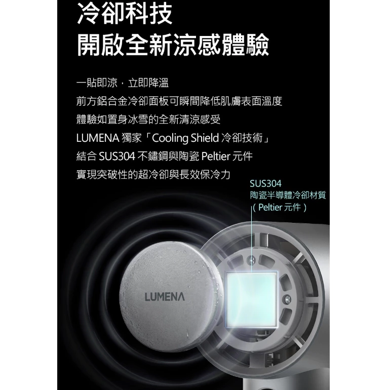 LUMENA JET ULTRA 充電式涼感手持風扇【綠色工場】N9 攜帶型風扇 充氣扇 冰鎮風扇 隨行扇 迷你風扇