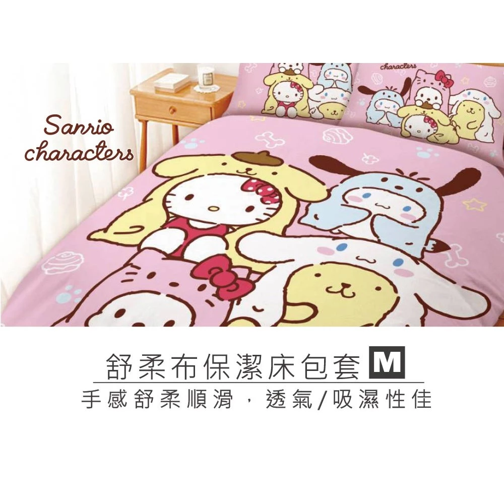 【綠色工場】三麗鷗 x OutdoorBase 正版授權 145x200x20cm (M)-26183