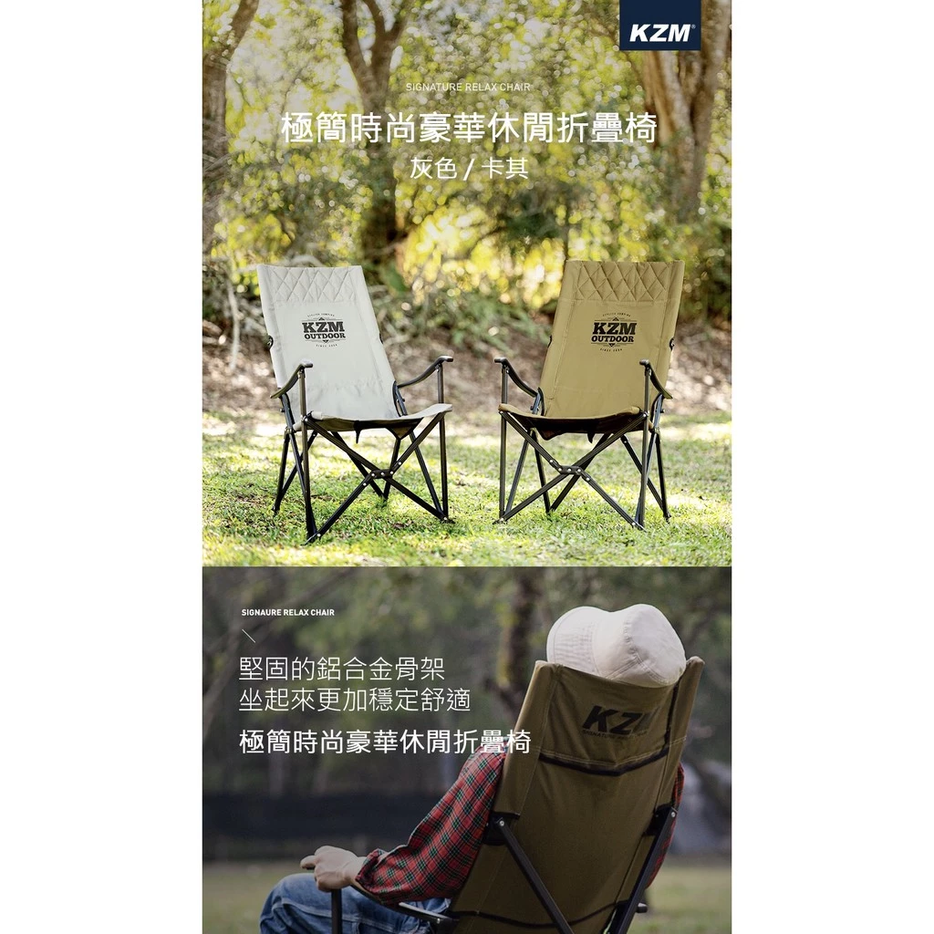 【綠色工場】KAZMI KZM 極簡時尚豪華休閒折疊椅灰、卡其 休閒椅 導演椅 露營椅 收納椅 (K9T3C004)