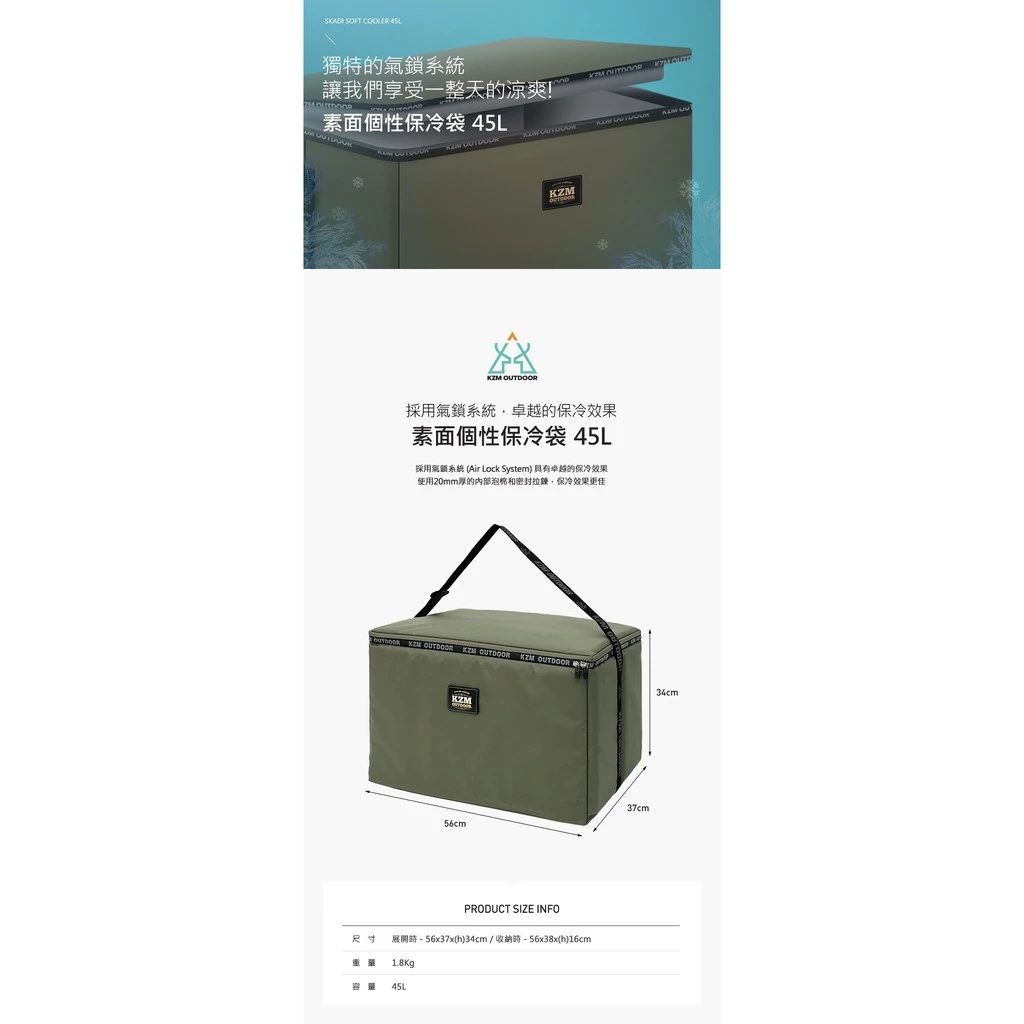 【綠色工場】KAZMI KZM 軍風軍綠 素面個性保冷袋 45L 保冰袋 保冷保溫 野餐登山露營 (K20T3K008)