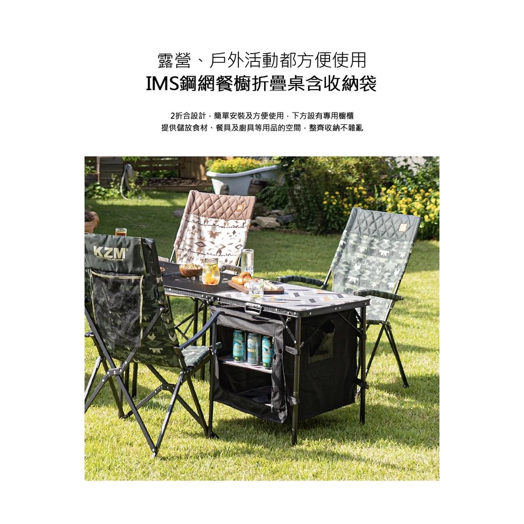 KAZMI KZM IMS鋼網餐櫥折疊桌含收納袋 (K20T3U004) 行動廚房 摺疊桌 露營桌 收納桌
