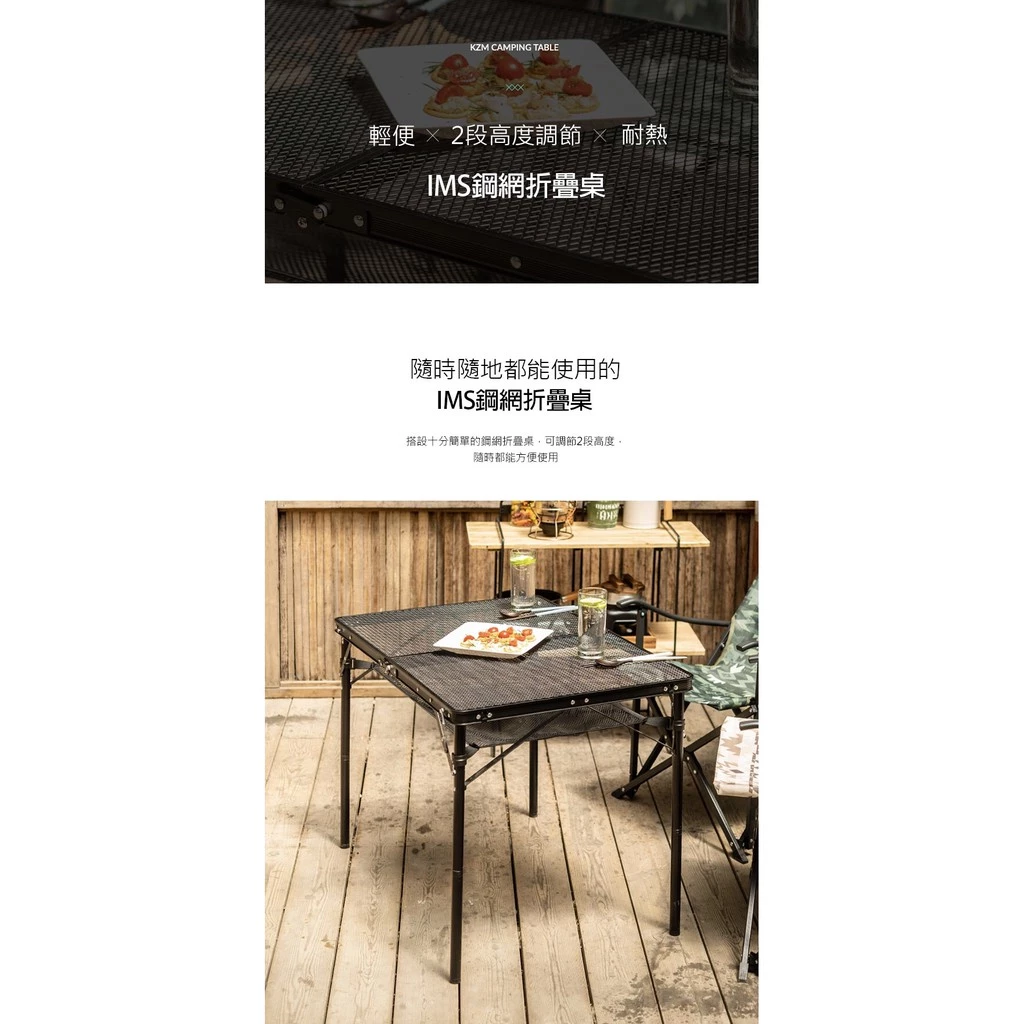 【綠色工場】KAZMI KZM IMS鋼網折疊桌含收納袋 (K20T3U003) 摺疊桌 收納桌 露營桌 行動廚房 折桌