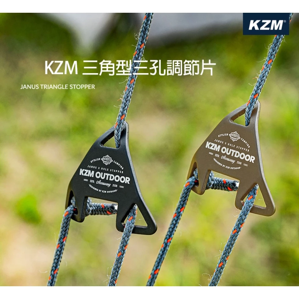 KAZMI KZM 三角型三孔調節片8入【綠色工場】三角調節片 營繩固定片 調節片 露營 營繩 (K20T3F005)