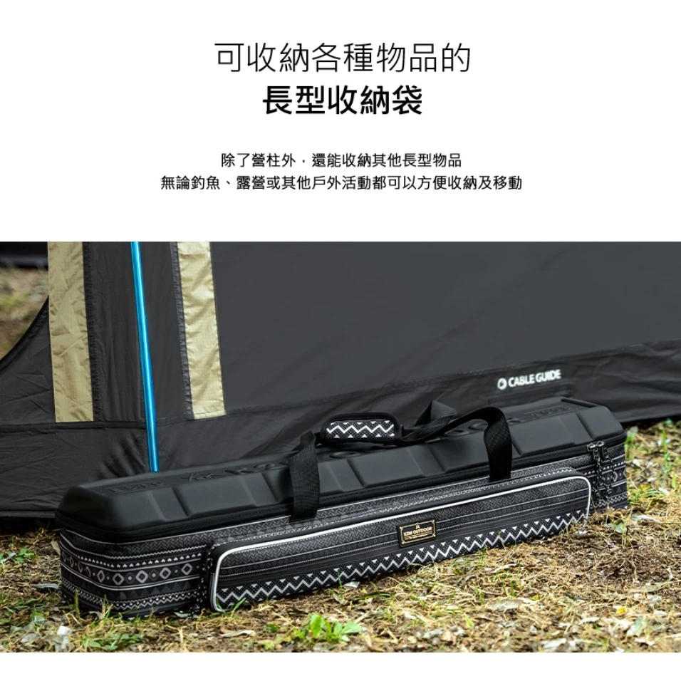 【綠色工場】KAZMI KZM 硬殼營柱收納袋 (K21T3B02) 營柱袋 裝備袋 硬盒 收納盒 80cm營柱用