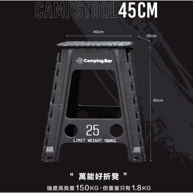 Camping Bar 45cm風格工業風折凳 買一送一 【綠色工場】45cm高 摺疊凳 摺疊椅 板凳 折凳