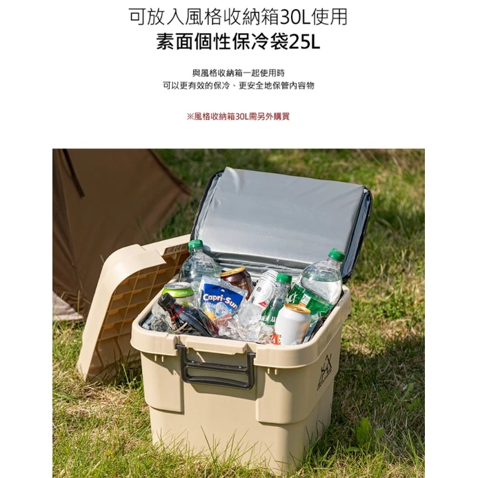 【綠色工場】KAZMI KZM 素面個性保冷袋 25L 保冰袋 保冷保溫 生鮮購物 野餐登山露營 (K21T3K07)