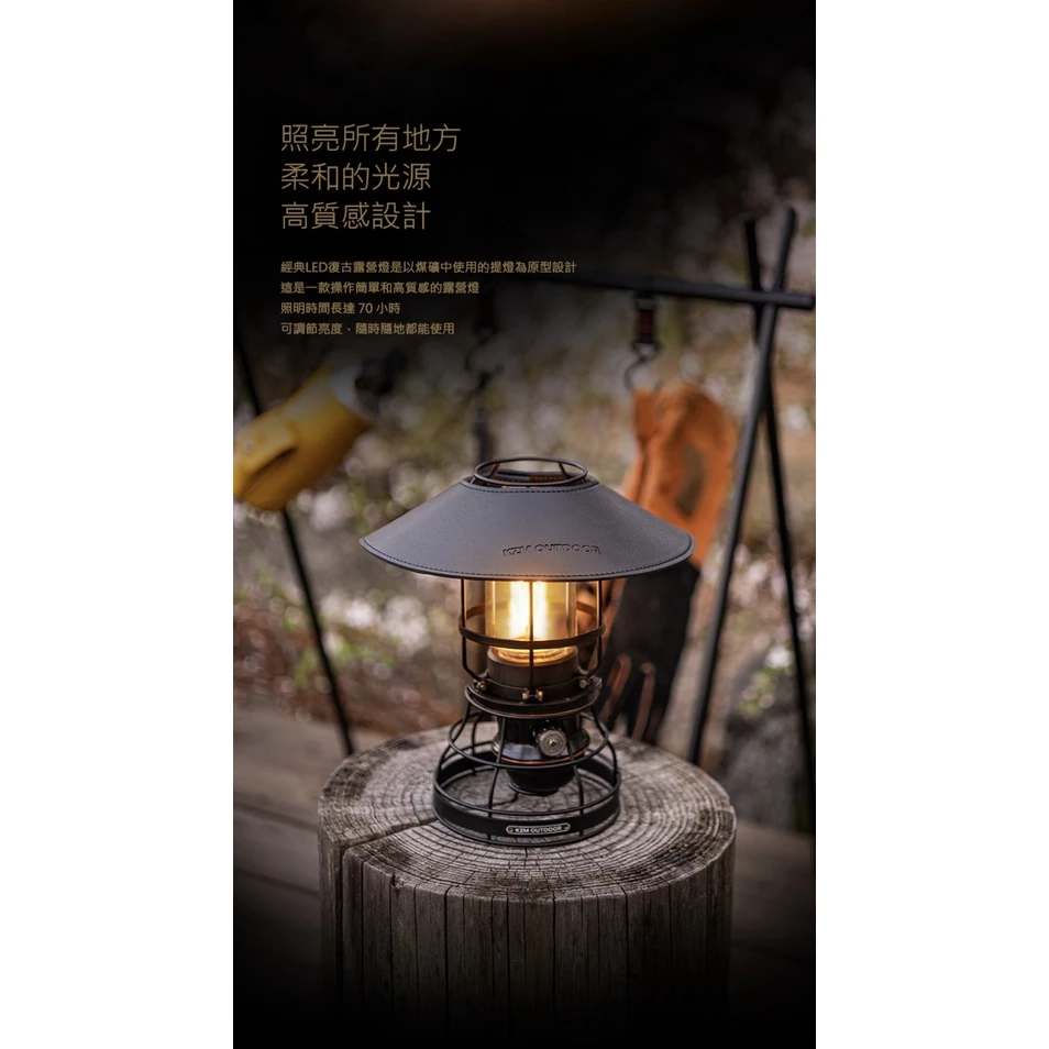 【綠色工場】KAZMI KZM 經典LED復古露營燈 (K21T3O02) 營燈 電子燈 煤油燈造型 工業燈 礦工燈