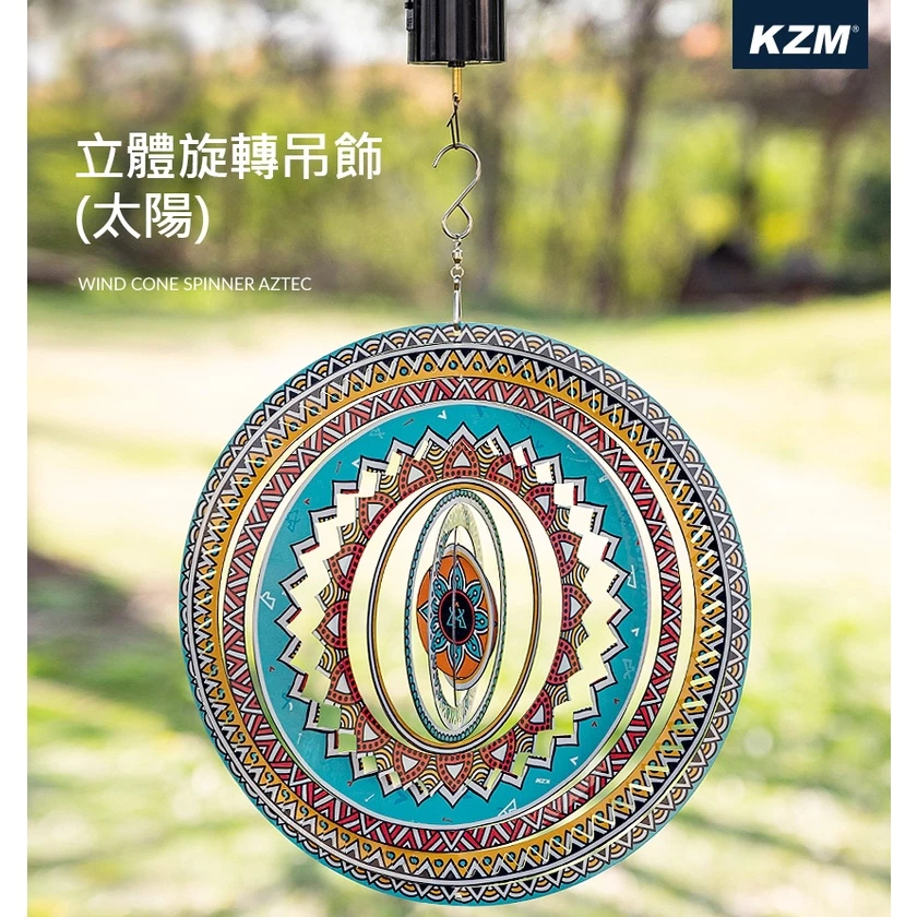 KAZMI KZM 立體旋轉吊飾 【綠色工場】 露營風格 露營美學 佈置 聖誕掛飾 圖騰 民族風 掛飾 露營裝飾