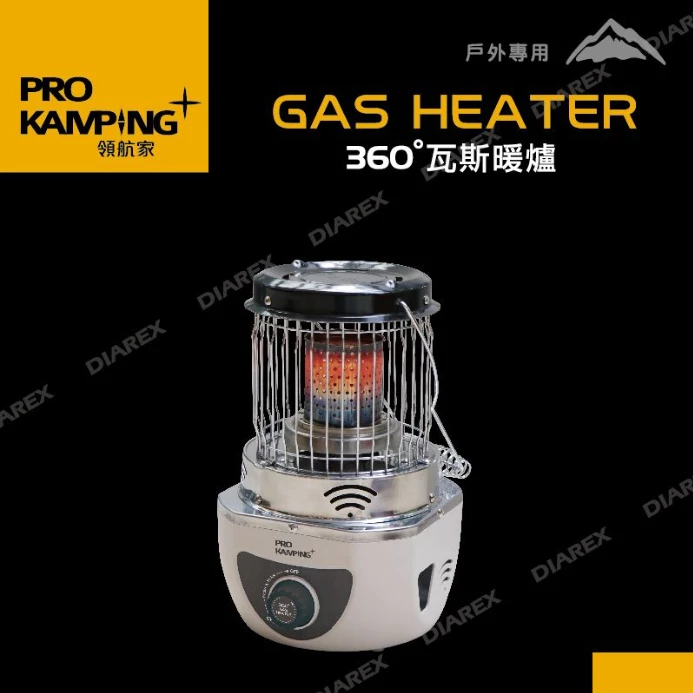ProKamping 領航家 360度瓦斯暖爐【綠色工場】 PKH-360 瓦斯暖爐 露營保暖 卡式暖爐 迷你暖爐