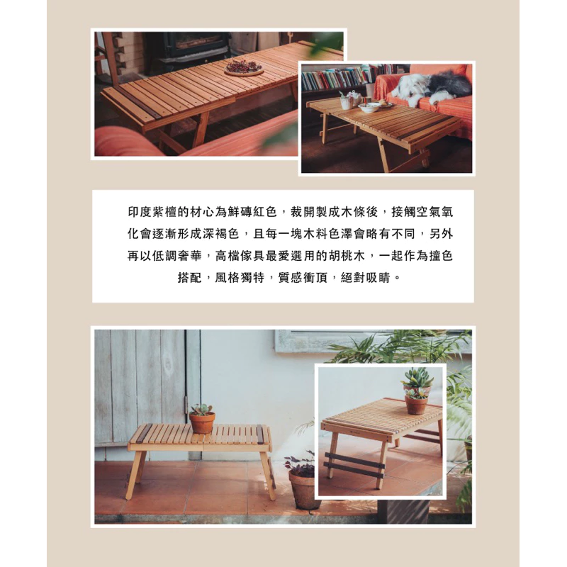 【綠色工場】野趣 outdoorliving 胭脂系列-經典款木桌 白蠟木/胡桃木 實木桌 露營桌 質感傢俱 戶外露營