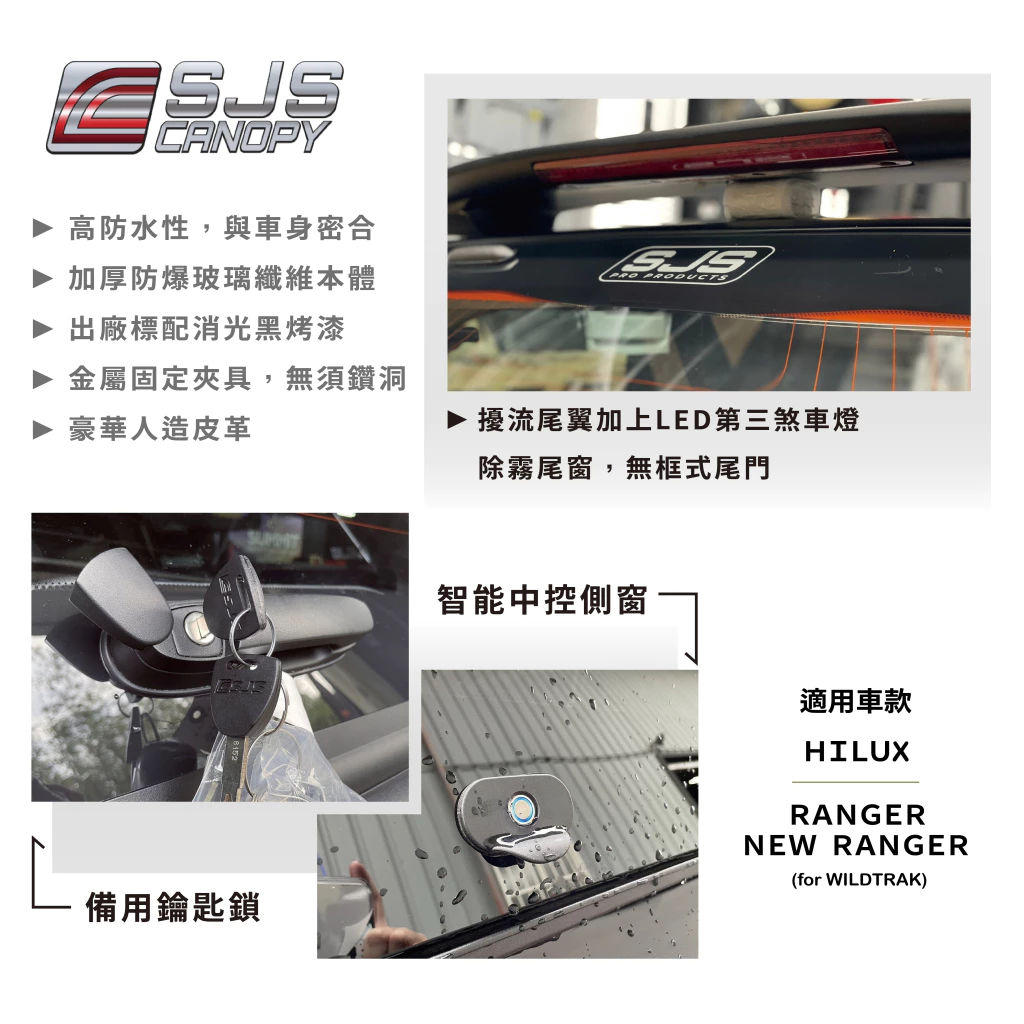 【綠色工場】SJS 後斗高蓋 皮卡側彈式窗戶高蓋-含中控鎖(適用 RANGER,HILUX) 皮卡改裝 pickup改裝
