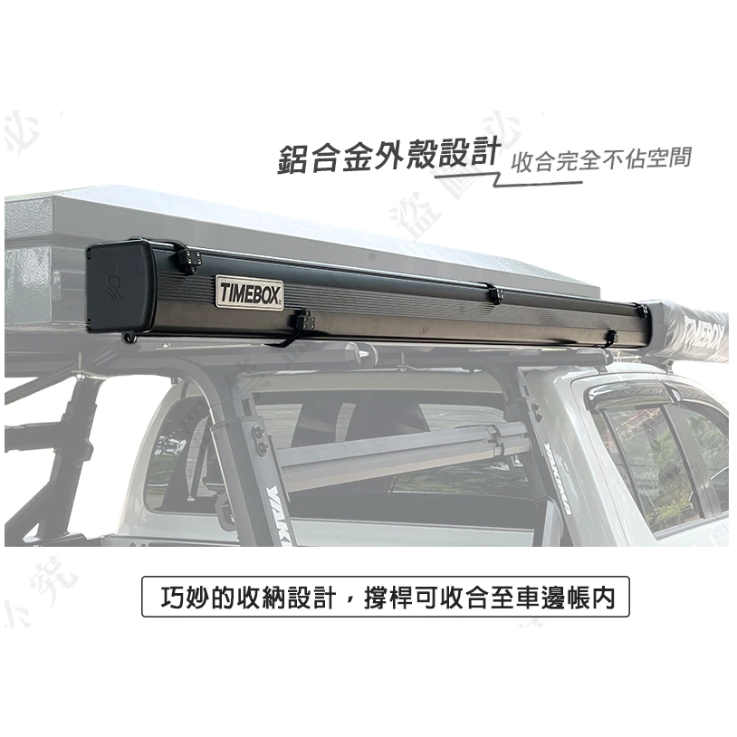 【綠色工場】TIMEBOX TB-09-2030 黑化鋁合金車邊帳帶燈條 2*3米 車邊天幕 客廳帳 天幕帳 遮陽帳
