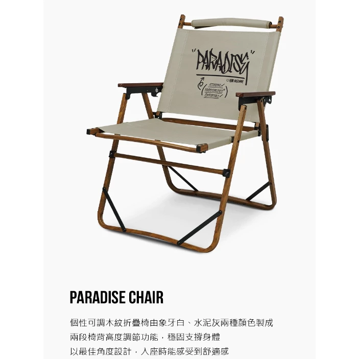 KAZMI KZM 個性可調木紋折疊椅【綠色工場】露營椅 折疊椅 克米特椅 附收納袋 可調整椅背 休閒椅