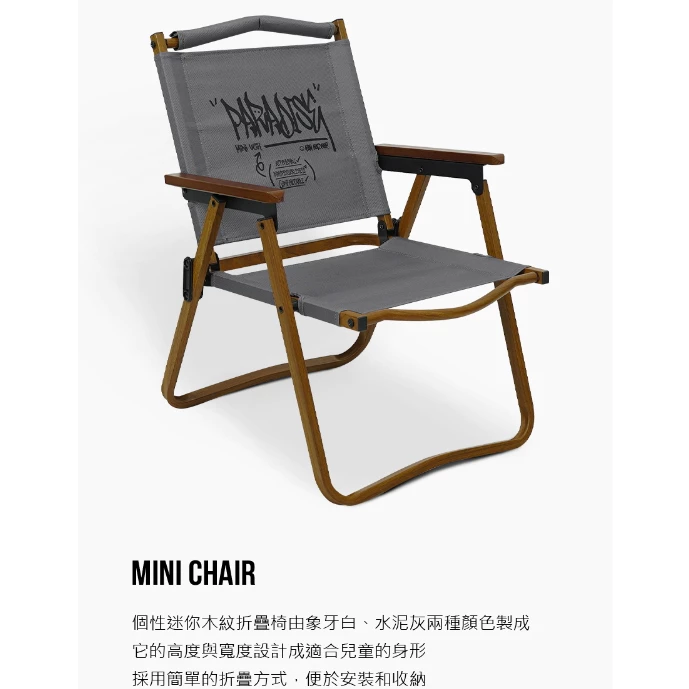 KAZMI KZM 個性迷你木紋折疊椅【綠色工場】露營椅 折疊椅 克米特椅 附收納袋 可調整椅背 休閒椅