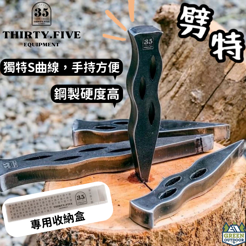 35 Equipment 劈特 【綠色工場】劈柴神器 劈柴分裂鐵刀柴尖 純鋼高硬度 龍眼木/荔枝木 劈柴工具