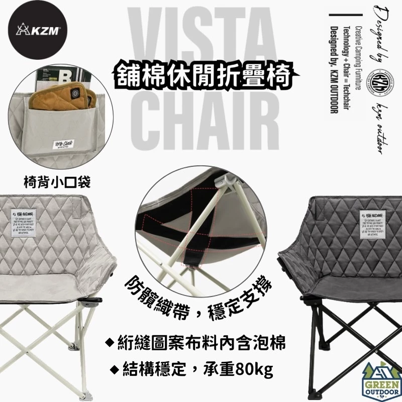 KAZMI KZM 舖棉休閒折疊椅【綠色工場】月亮椅 露營椅 摺疊椅 休閒椅 鋪棉保暖 附收納袋