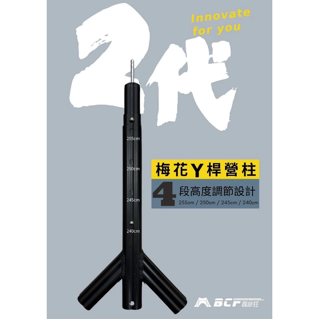 MBCF Y插營柱 2代【綠色工場】梅花營柱專用Y插 Y叉桿 雙重頭部設計 雙峰帳 天幕可使用 彈釦結構 Y桿 Y叉