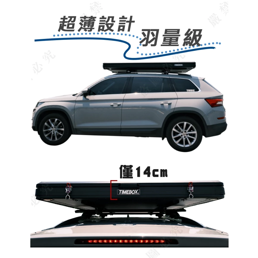 TIMEBOX TB-40 羽量級鋁合金車頂帳【綠色工場】硬殼車頂帳 一推即開帳 輕量級 2+1人帳 車頂帳棚 露營帳