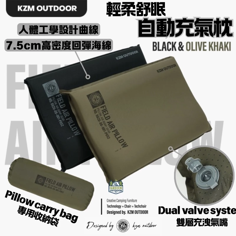 KZM 輕柔舒眠自動充氣枕【綠色工場】kazmi 睡枕 旅行枕 枕頭 充氣枕頭 高回彈海綿 人體工學設計 自動充氣