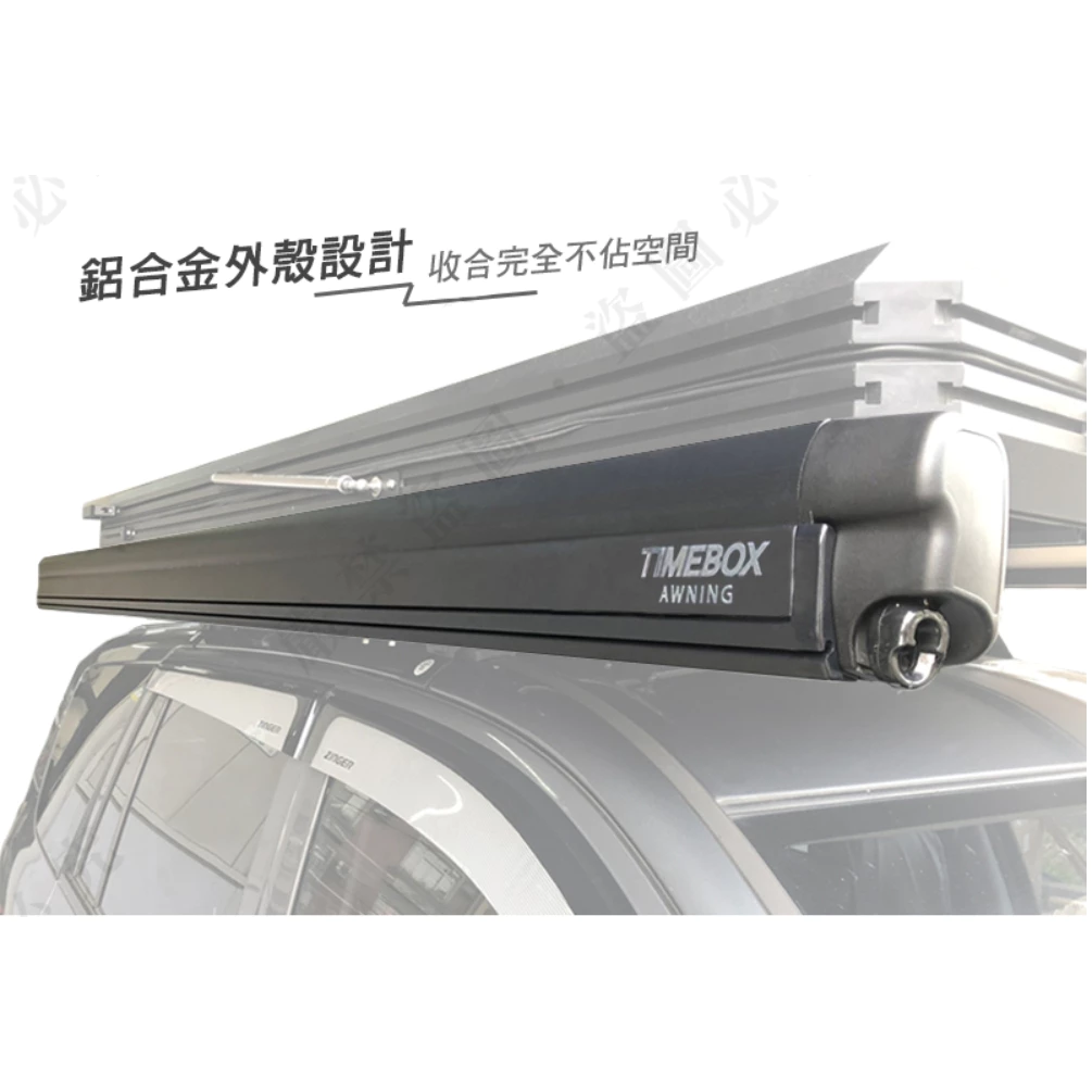 TIMEBOX 黑化版手搖車邊帳【綠色工場】TB-06-3525 搖桿式 手搖車邊帳篷 車邊天幕 客廳帳 天幕帳