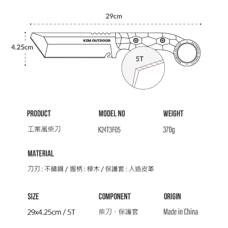 KAZMI KZM 工業風柴刀【綠色工場】求生刀 直刀 戶外刀 小刀 露營刀 野營刀