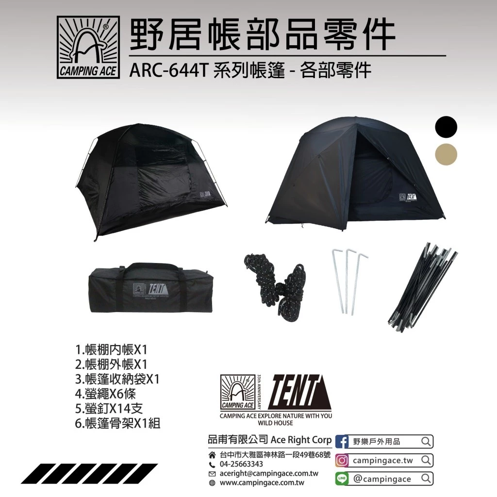 野樂 野居 300帳【綠色工場】黑森戰術系列 露營帳篷 四季帳 六人帳 塗銀遮陽 新手帳 抗風防水 家庭帳 透氣帳