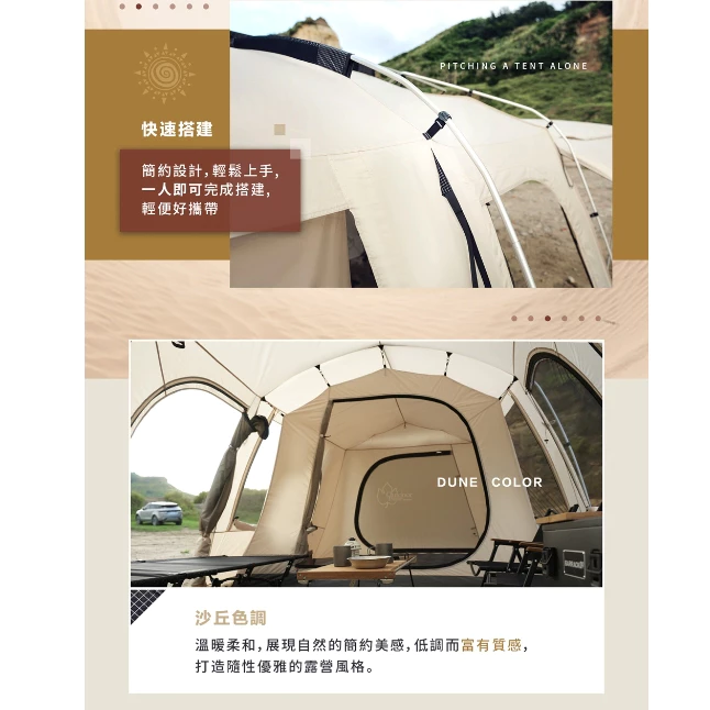 OutdoorBase 沙丘光影隧道帳【綠色工場】4-6人帳 一房一廳 別墅帳 露營帳篷 四季帳 家庭帳 三環帳