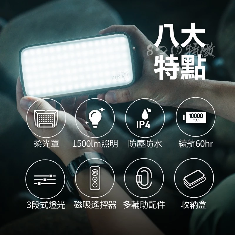 KUSA 戶外無線野旅照明燈【綠色工場】小夜燈 LED燈 照明燈 野營燈 露營燈 KA-DO88 可遙控 附硬殼收納盒