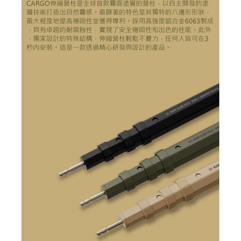 CARGO 伸縮營柱2入 (3000mm)【綠色工場】伸縮營柱 鋁合金營柱 天幕營柱 前庭營柱 可調營柱 附收納袋