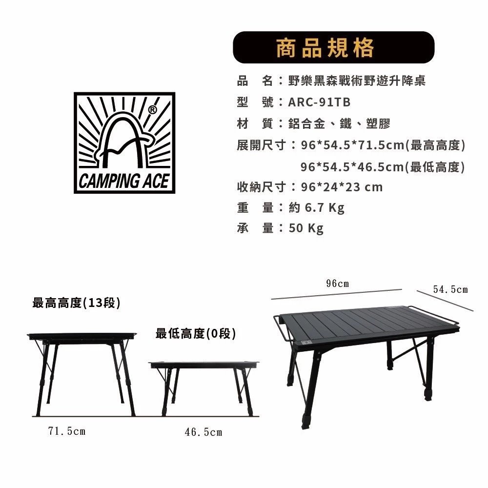 Camping Ace 野樂 野遊升降桌【綠色工場】IGT桌 蛋捲桌 鋁合金桌 露營桌 黑森戰術系列 ARC-91TB