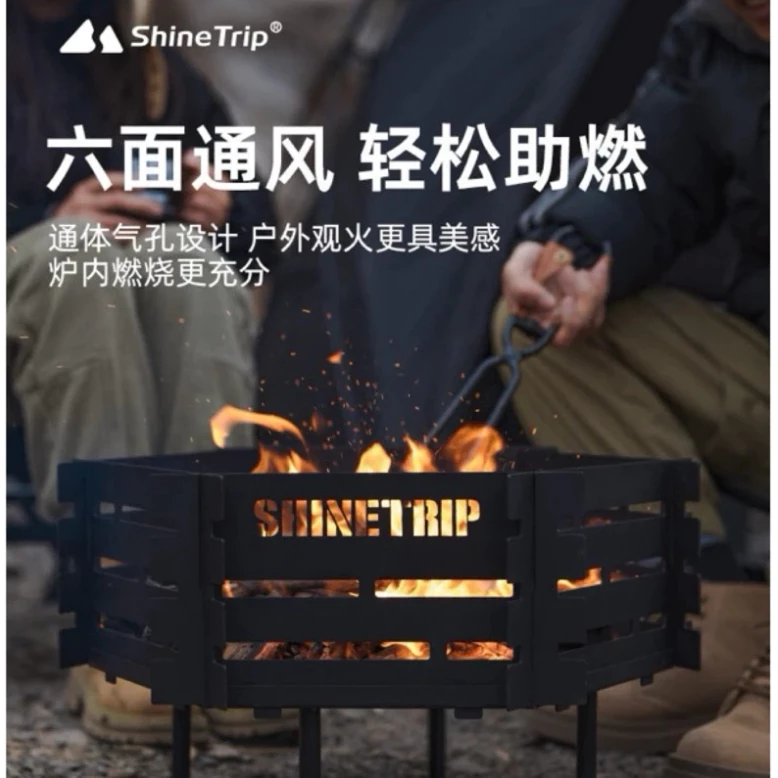 ShineTrip 山趣 熾焰焚火台【綠色工場】ST-05系列（附收納套）烤架 柴爐 柴燒爐 取暖爐 焚火台 焚火架