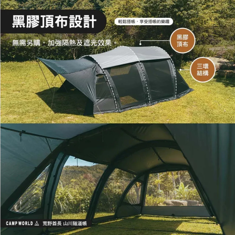 荒野酋長 山川隧道帳【綠色工場】Wilder Chief 一房一廳 隧道帳 別墅帳 露營帳篷 4-6人帳 家庭帳