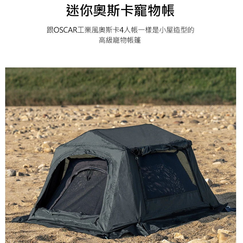 KZM 迷你奧斯卡寵物帳【綠色工場】KAZMI 毛小孩專用 寵物睡帳 寶貝帳 寵物帳 遊戲帳 露營小帳篷 黑色/軍綠
