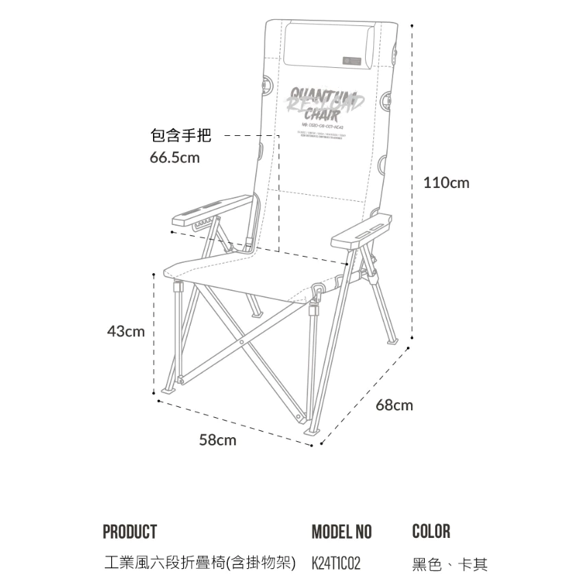 KZM 工業風六段折疊椅(含掛物架)【綠色工場】露營椅 折疊椅 休閒椅 可調整椅背 大川椅 附收納袋 卡其/黑色