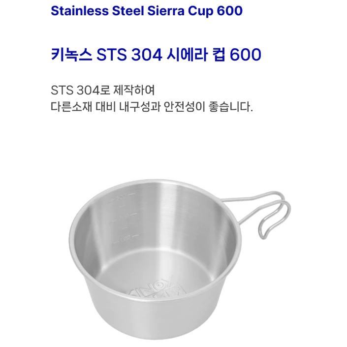 KINOX 不鏽鋼質感雪拉杯 600ml 【綠色工場】露營碗 不鏽鋼碗 湯碗 飯碗 可堆疊 Sierra cup