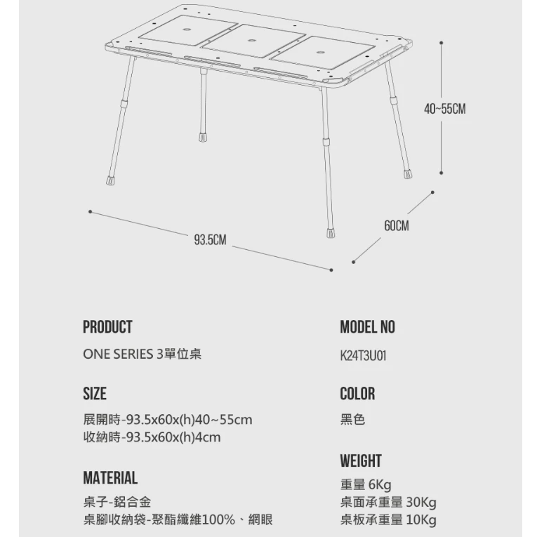 KZM ONE SERIES 3單位桌【綠色工場】kazmi IGT單位桌 露營桌 鋁合金桌 黑化 可拼接桌 韓國選物