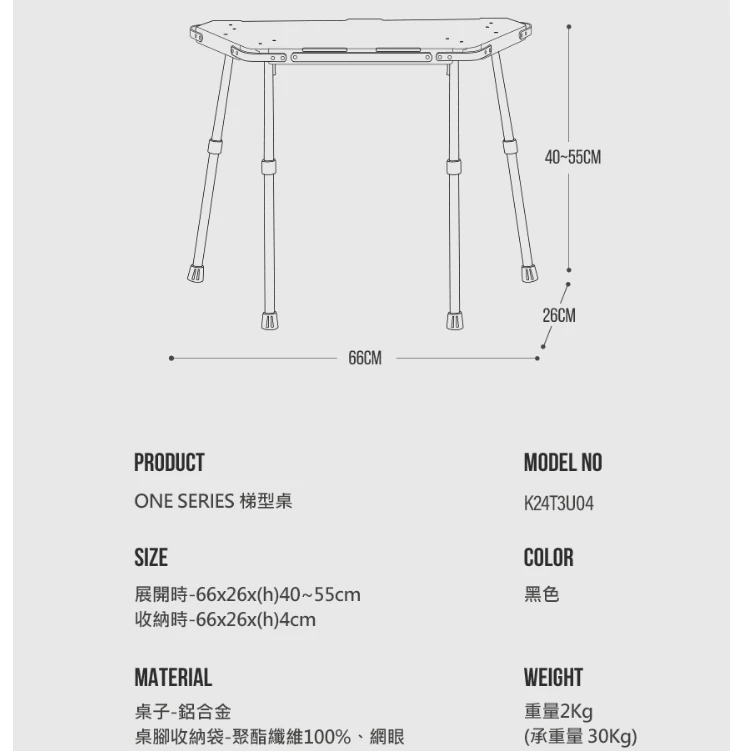 ONE SERIES 梯型桌【綠色工場】kazmi 可獨立使用 便攜桌 露營桌 鋁合金桌 黑化 可拼接桌 韓國選物