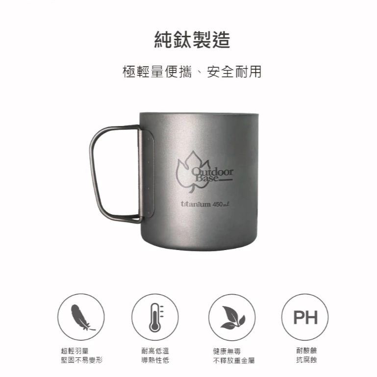 OutdoorBase 野夫炊煙純鈦雙層隨行杯【綠色工場】鈦杯 隔熱杯 水杯 鈦馬克杯 鈦金屬 露營杯