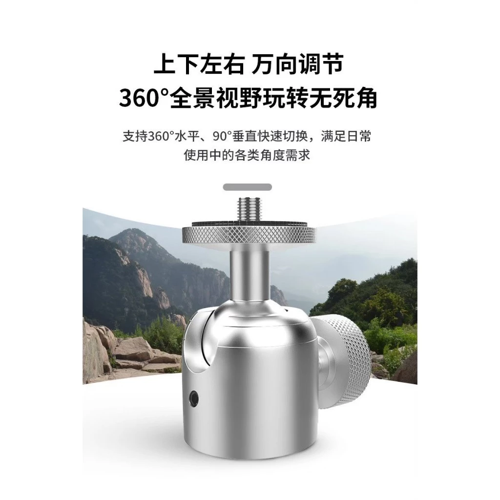 金屬萬象調節雲台【綠色工場】1/4