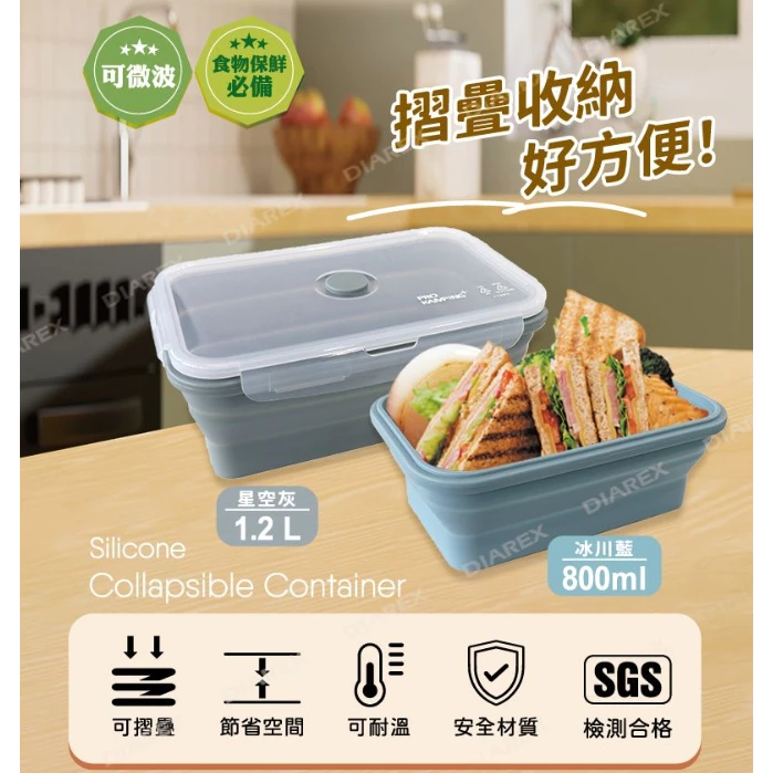 領航家 矽膠摺疊保鮮盒【綠色工場】ProKamping 食品級 便當盒 摺疊餐盒 可微波矽膠便當盒 密封氣閥