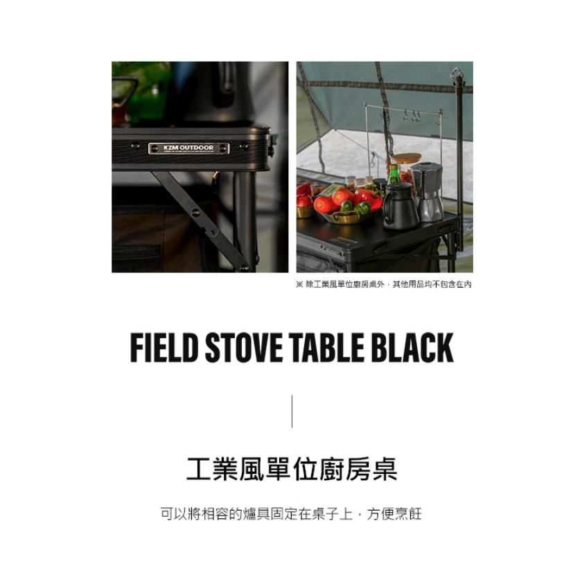 KZM 工業風單位廚房桌【綠色工場】IGT露營桌 折疊桌 便攜桌 鋼板桌 收納桌 附收納袋、一單位桌板 kazmi